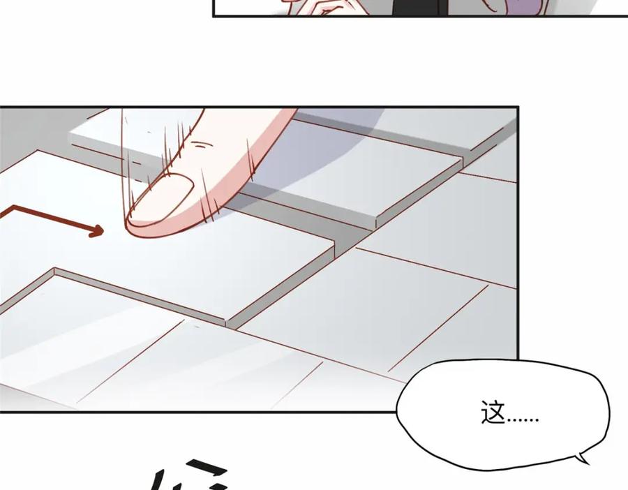 《离婚后前夫成了我的忠犬》112 这个女人不简单 第9页