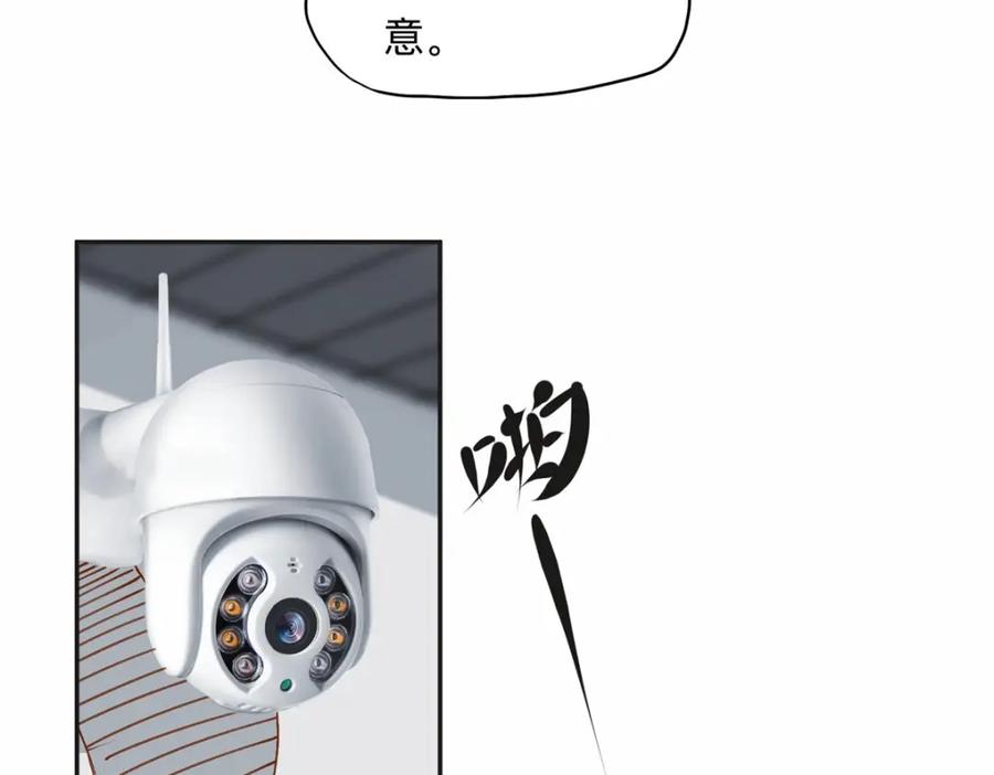 《离婚后前夫成了我的忠犬》112 这个女人不简单 第36页