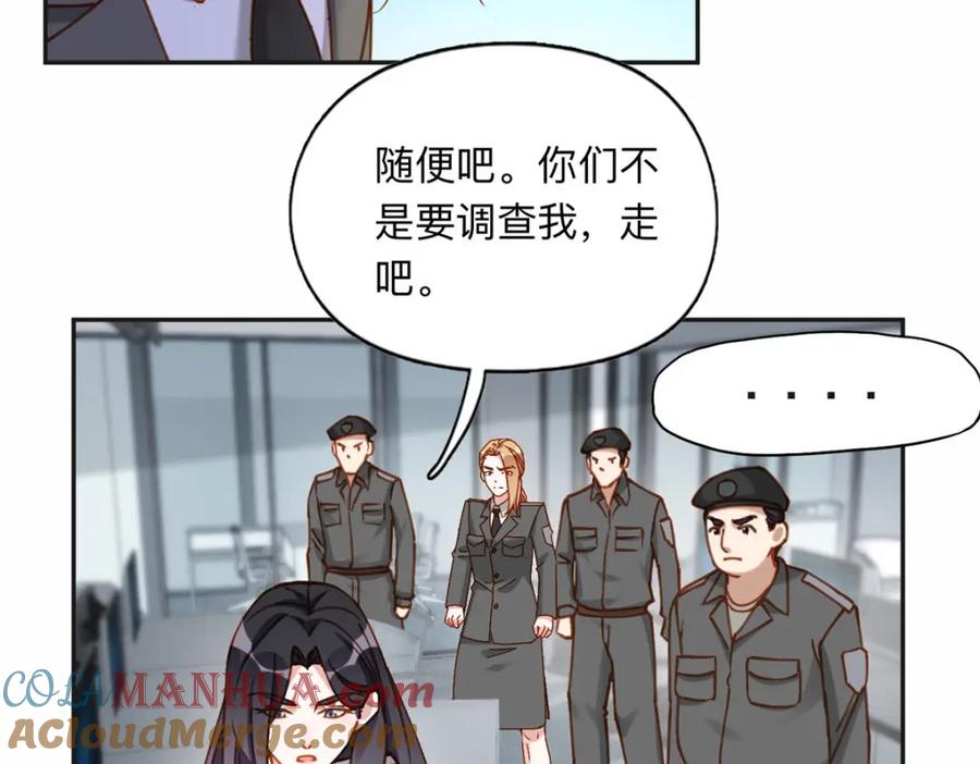 《离婚后前夫成了我的忠犬》112 这个女人不简单 第31页