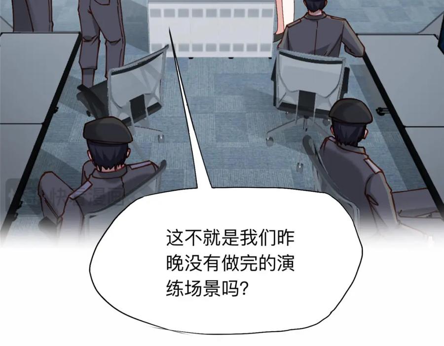 《离婚后前夫成了我的忠犬》112 这个女人不简单 第12页