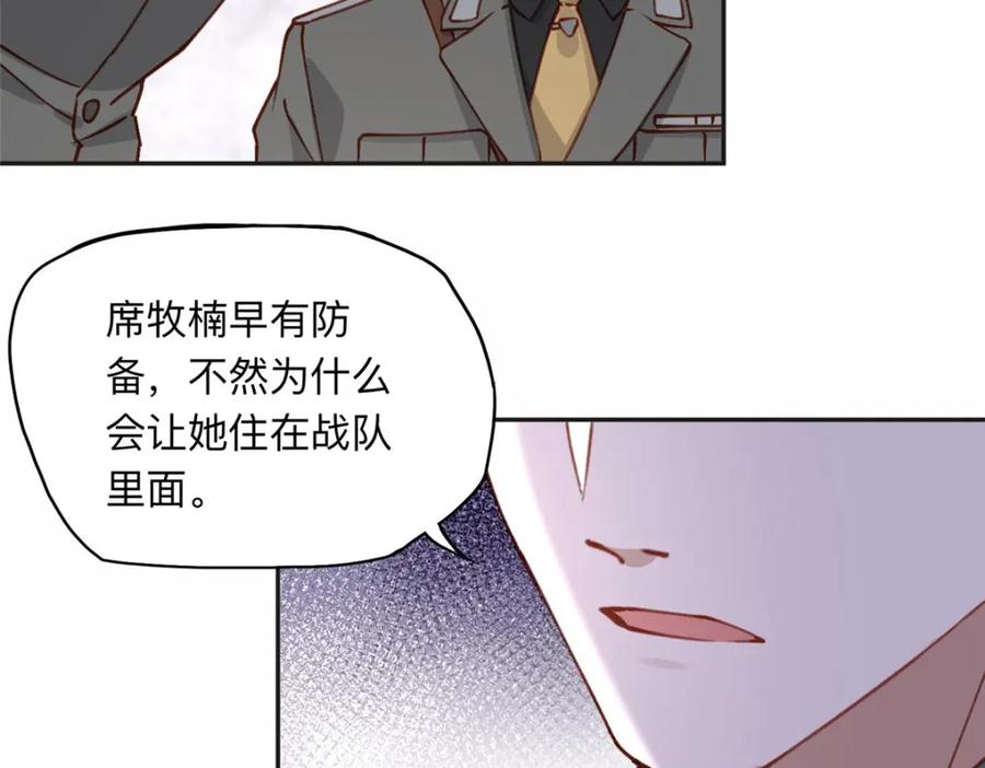 《离婚后前夫成了我的忠犬》112 这个女人不简单 第69页