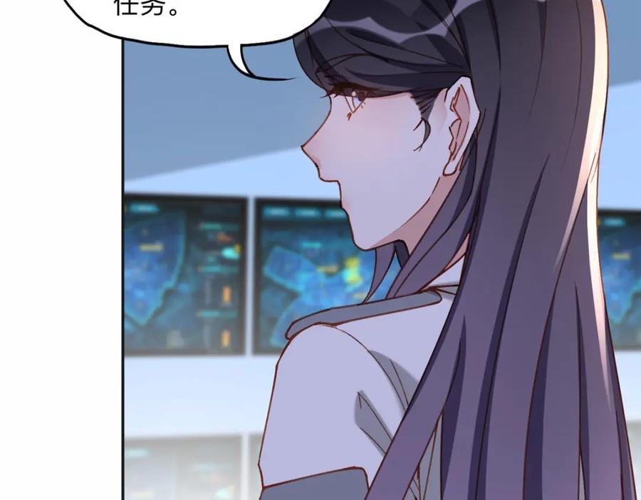 《离婚后前夫成了我的忠犬》112 这个女人不简单 第50页