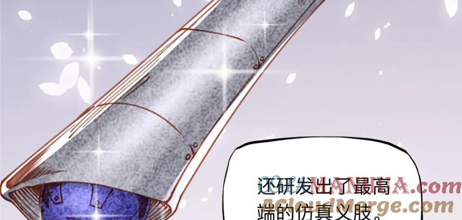 《离婚后前夫成了我的忠犬》112 这个女人不简单 第64页