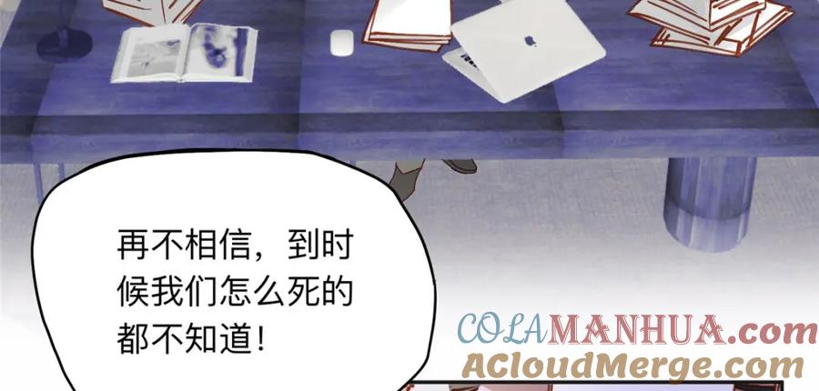 《离婚后前夫成了我的忠犬》112 这个女人不简单 第58页