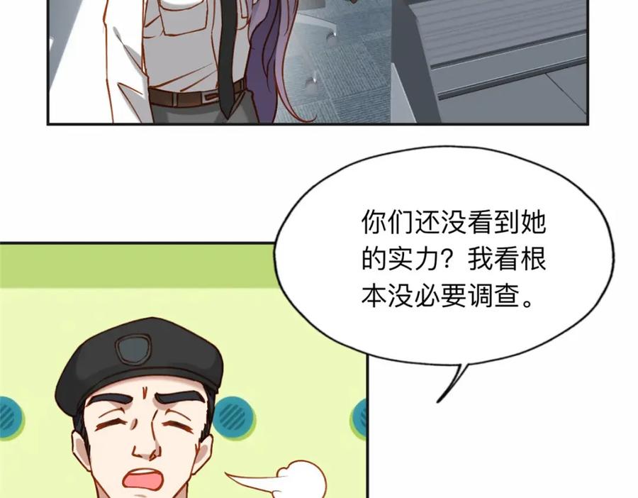 《离婚后前夫成了我的忠犬》112 这个女人不简单 第33页