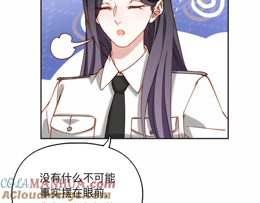 《离婚后前夫成了我的忠犬》112 这个女人不简单 第25页