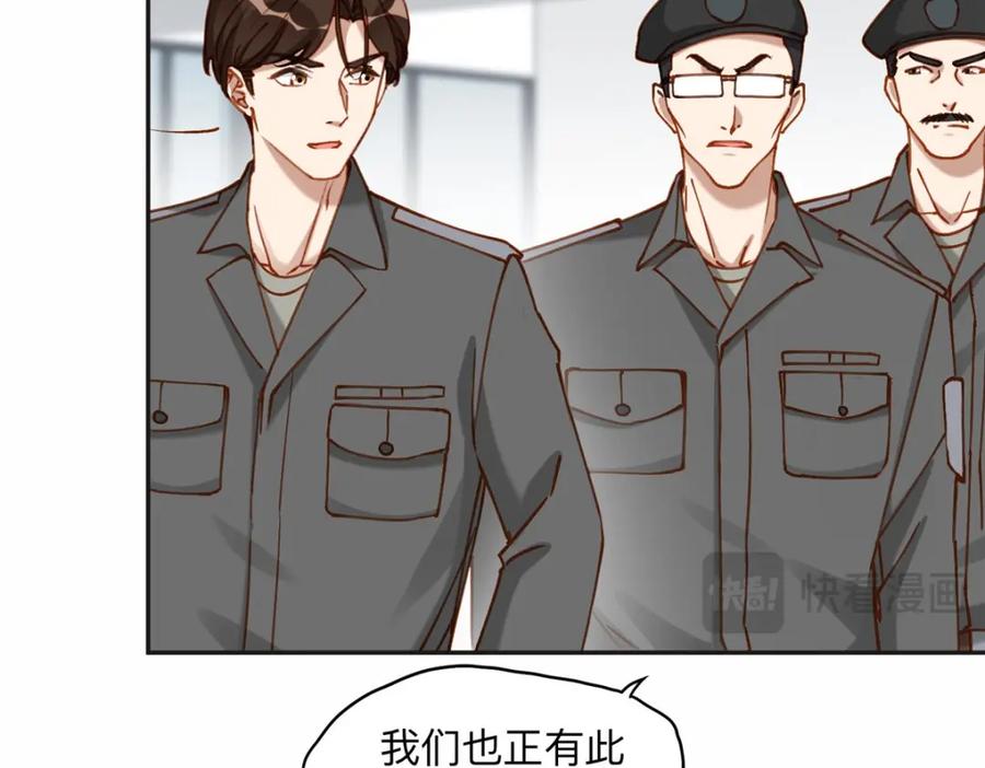 《离婚后前夫成了我的忠犬》112 这个女人不简单 第35页
