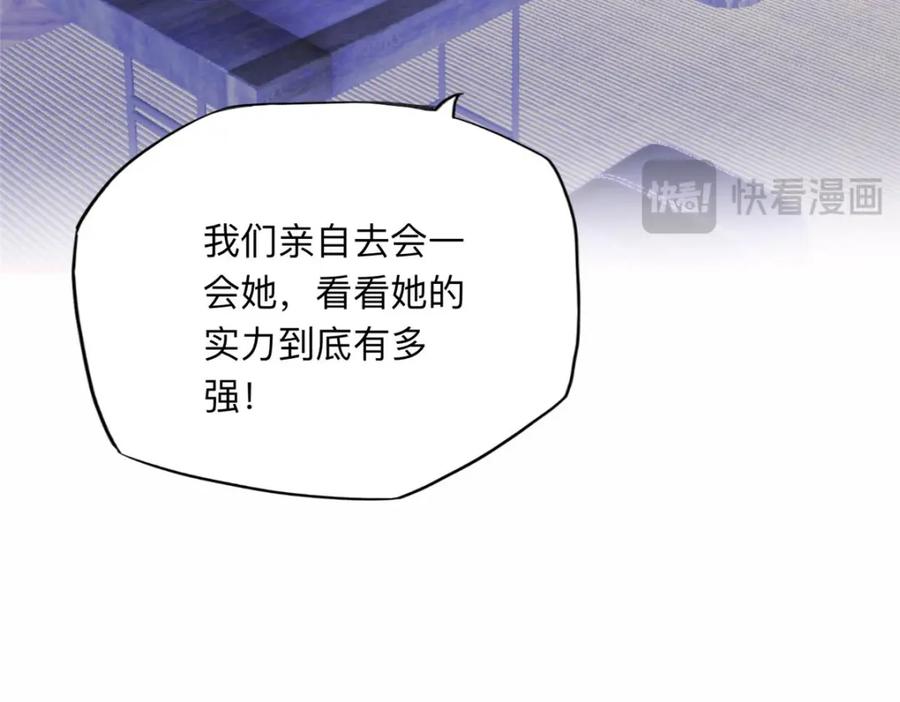 《离婚后前夫成了我的忠犬》112 这个女人不简单 第72页