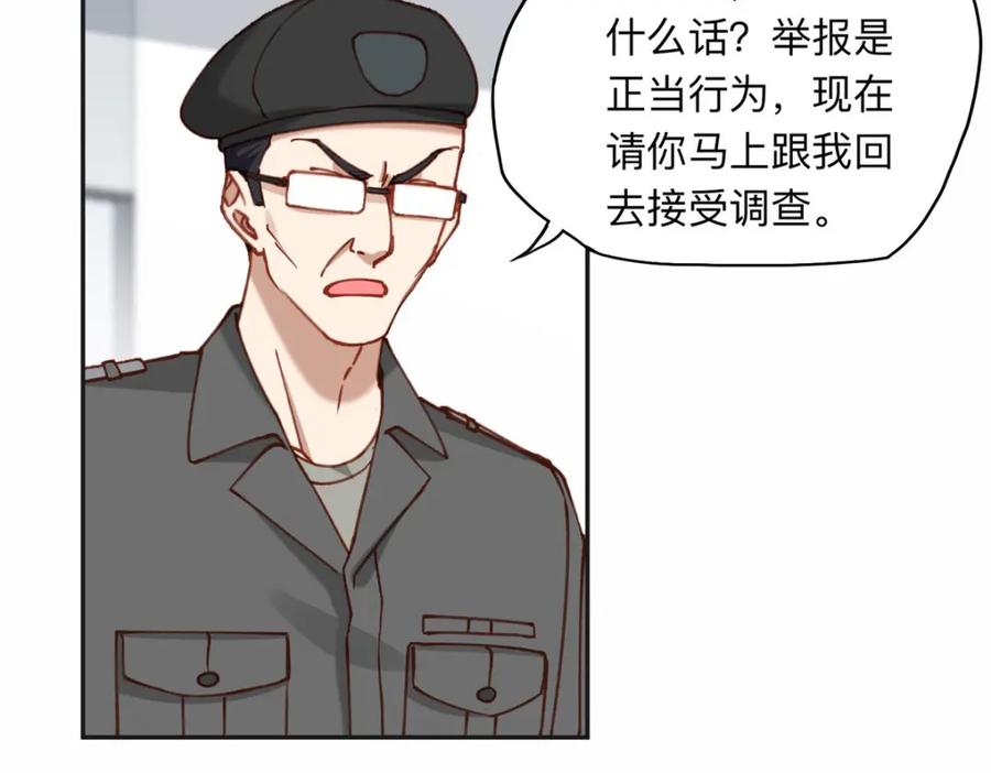 《离婚后前夫成了我的忠犬》112 这个女人不简单 第6页