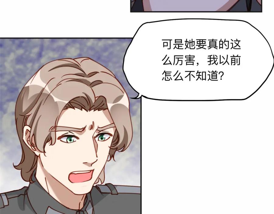《离婚后前夫成了我的忠犬》112 这个女人不简单 第60页