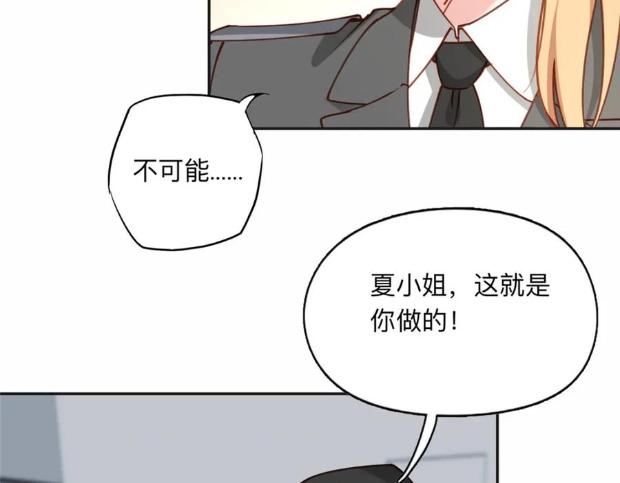《离婚后前夫成了我的忠犬》112 这个女人不简单 第15页