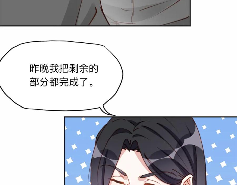 《离婚后前夫成了我的忠犬》112 这个女人不简单 第18页