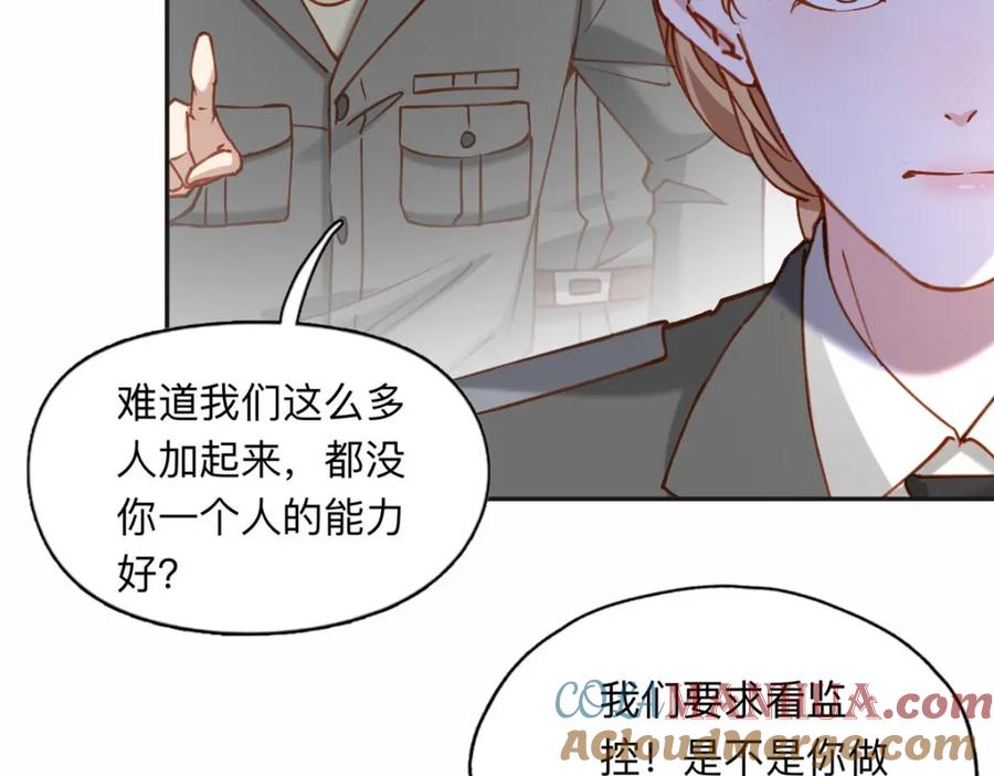 《离婚后前夫成了我的忠犬》112 这个女人不简单 第28页