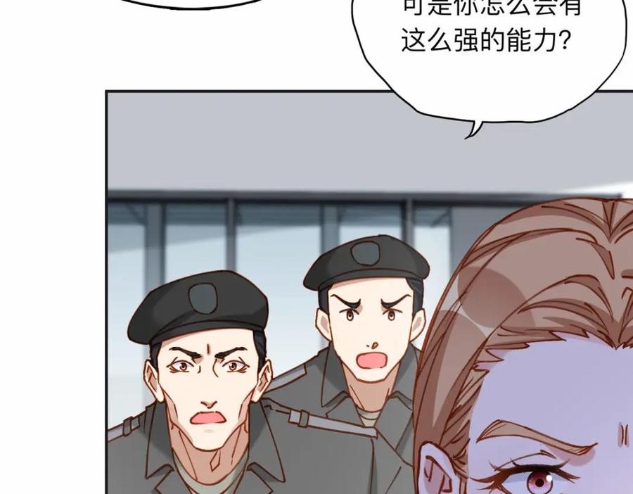 《离婚后前夫成了我的忠犬》112 这个女人不简单 第27页