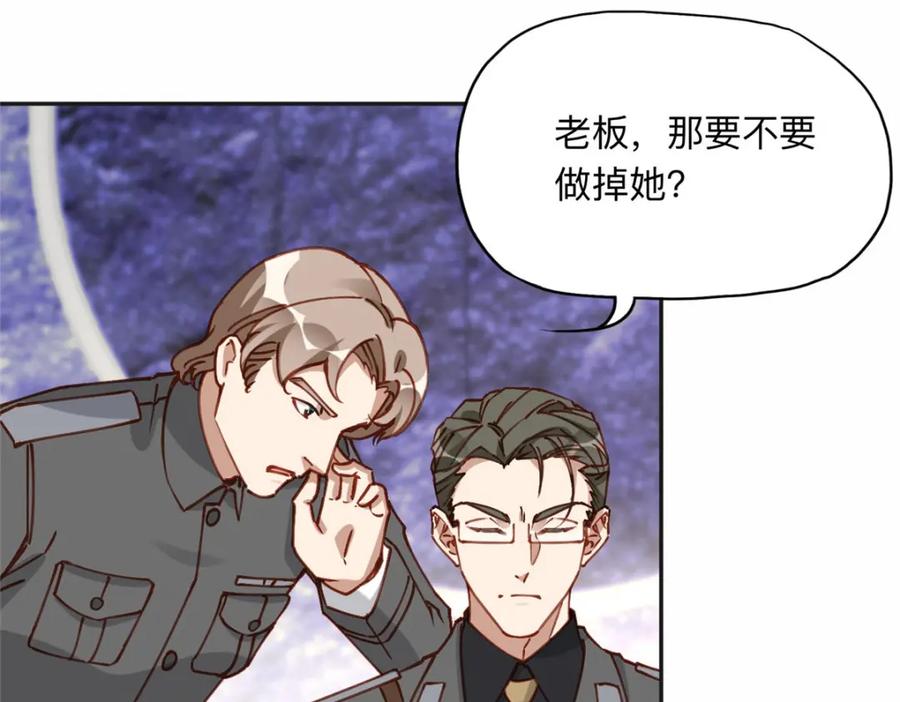 《离婚后前夫成了我的忠犬》112 这个女人不简单 第68页