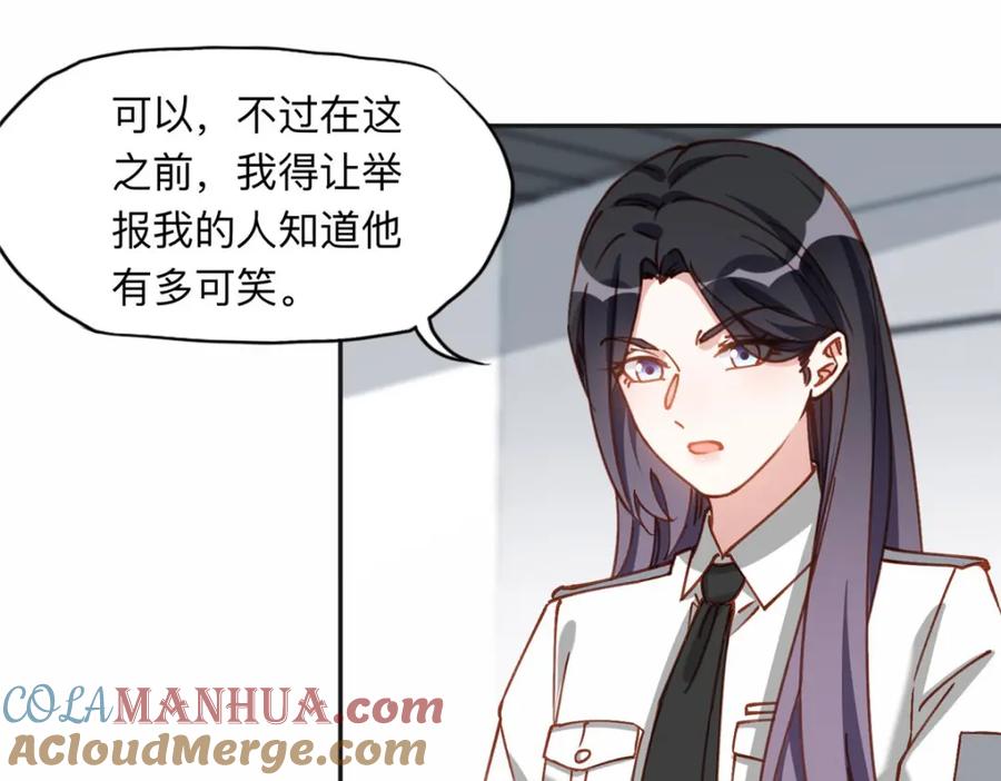《离婚后前夫成了我的忠犬》112 这个女人不简单 第7页