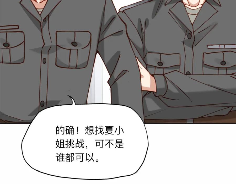 《离婚后前夫成了我的忠犬》113 和夏星河比试 第36页