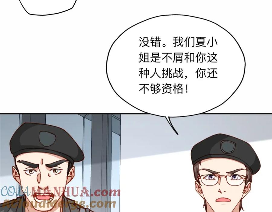 《离婚后前夫成了我的忠犬》113 和夏星河比试 第34页