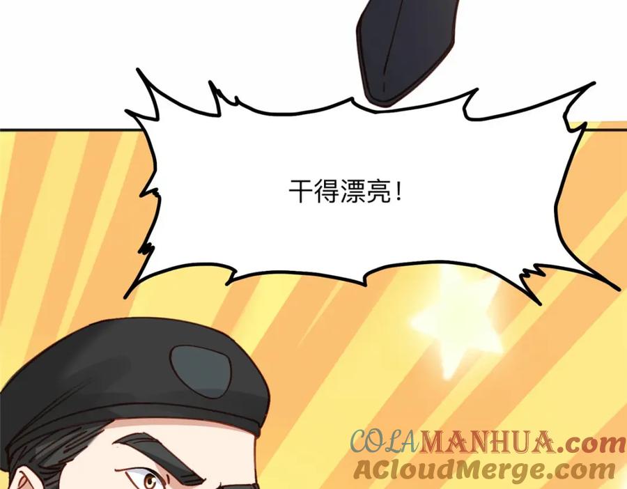 《离婚后前夫成了我的忠犬》113 和夏星河比试 第70页