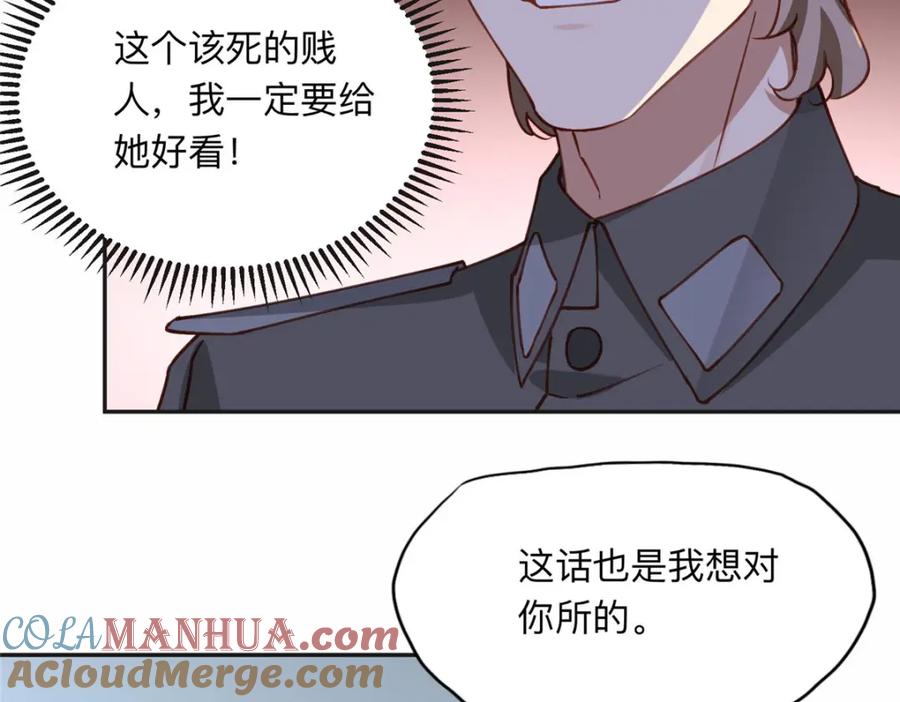 《离婚后前夫成了我的忠犬》113 和夏星河比试 第40页