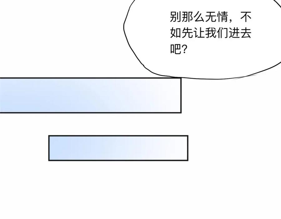 《离婚后前夫成了我的忠犬》113 和夏星河比试 第9页