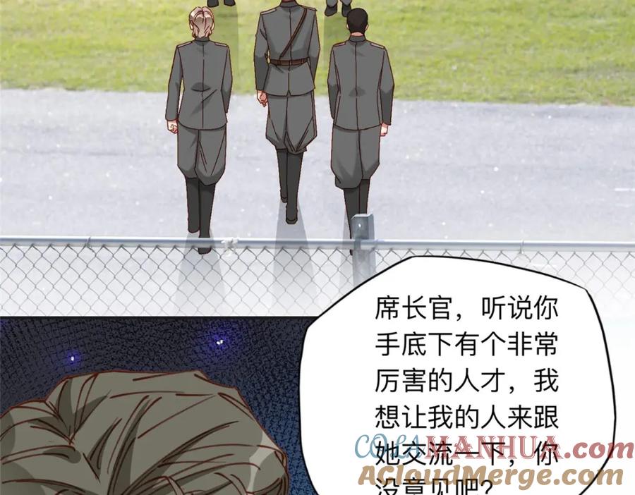 《离婚后前夫成了我的忠犬》113 和夏星河比试 第4页