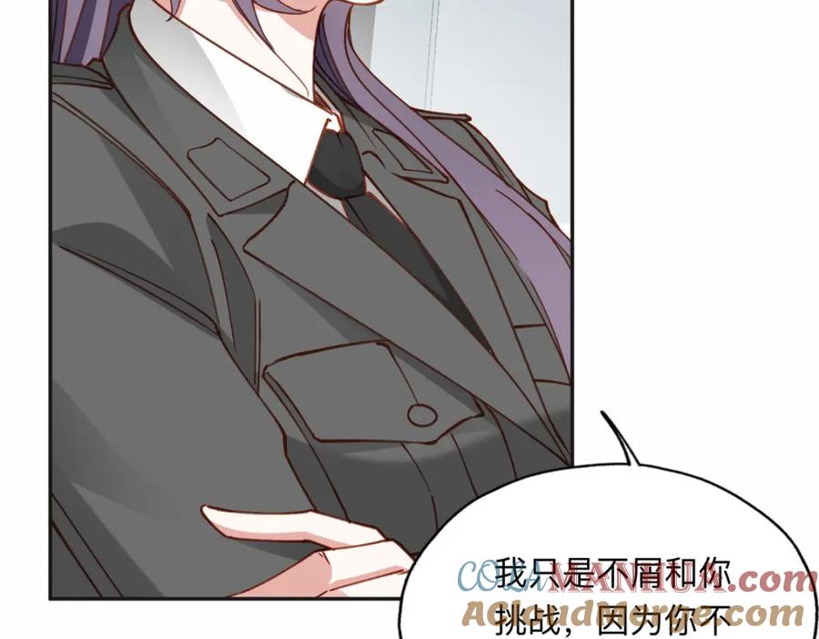 《离婚后前夫成了我的忠犬》113 和夏星河比试 第31页