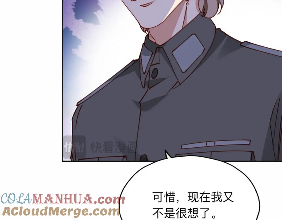 《离婚后前夫成了我的忠犬》113 和夏星河比试 第28页