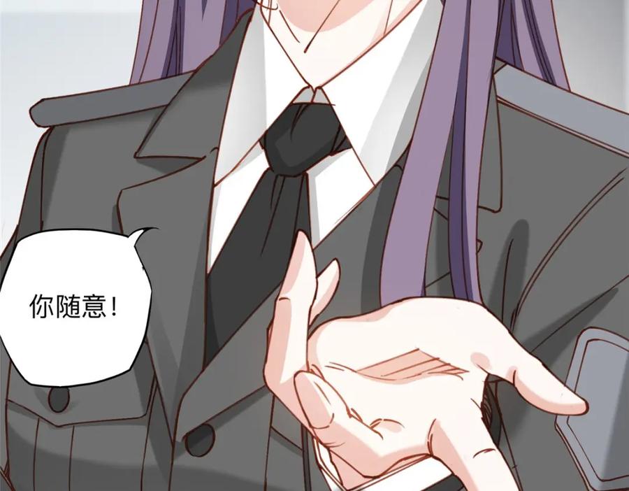 《离婚后前夫成了我的忠犬》113 和夏星河比试 第48页