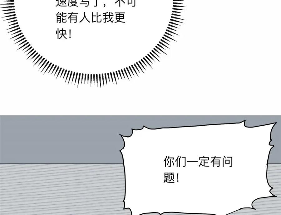 《离婚后前夫成了我的忠犬》113 和夏星河比试 第80页