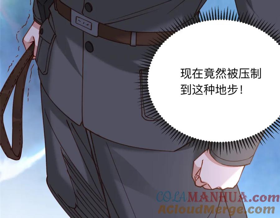 《离婚后前夫成了我的忠犬》113 和夏星河比试 第67页