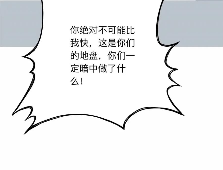 《离婚后前夫成了我的忠犬》113 和夏星河比试 第84页