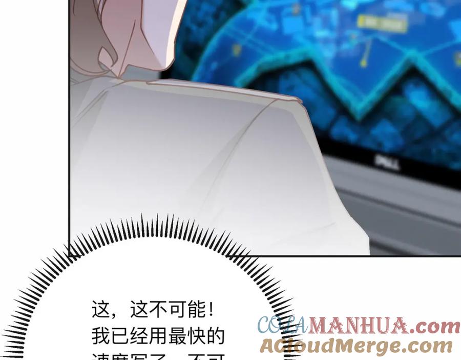 《离婚后前夫成了我的忠犬》113 和夏星河比试 第79页