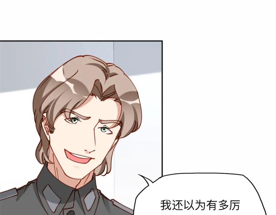 《离婚后前夫成了我的忠犬》113 和夏星河比试 第21页