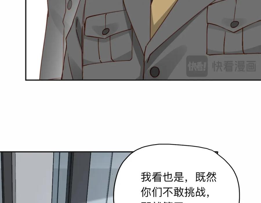 《离婚后前夫成了我的忠犬》113 和夏星河比试 第15页
