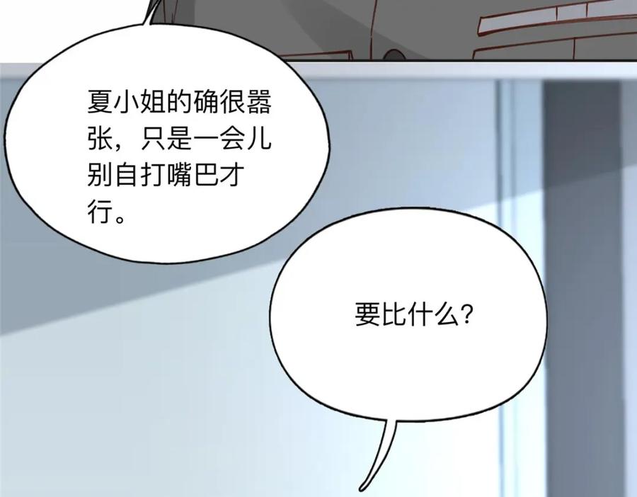 《离婚后前夫成了我的忠犬》113 和夏星河比试 第45页