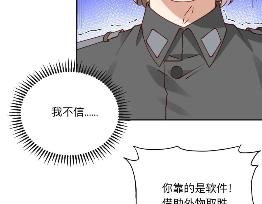 《离婚后前夫成了我的忠犬》114 收拾找死的人 第51页
