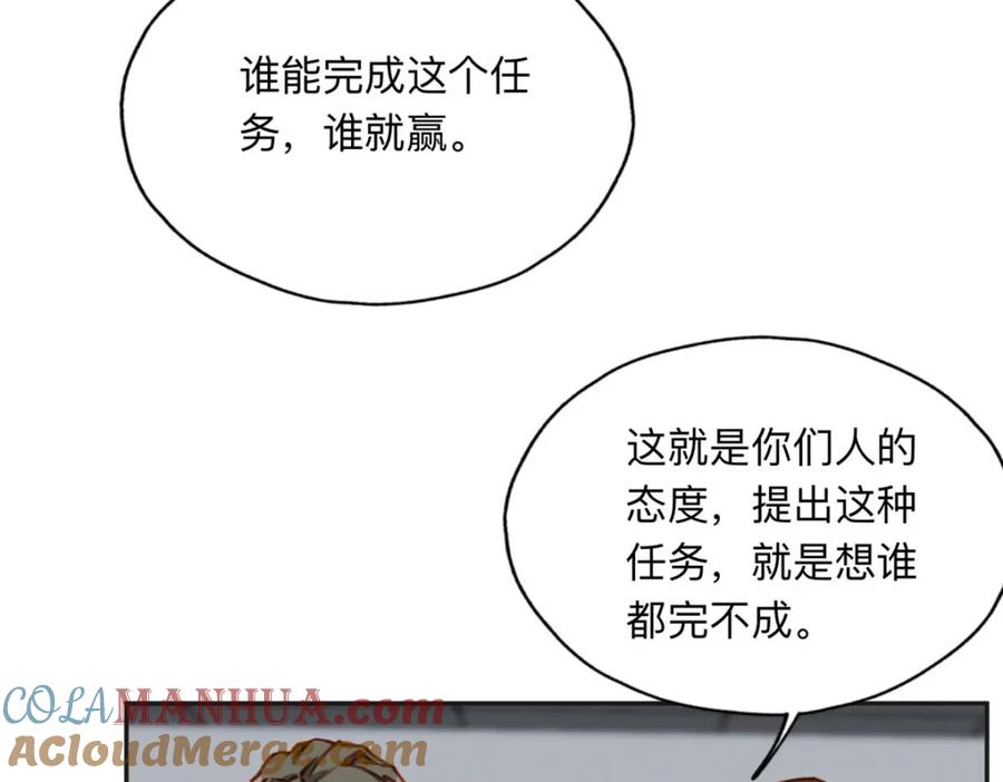 《离婚后前夫成了我的忠犬》114 收拾找死的人 第25页