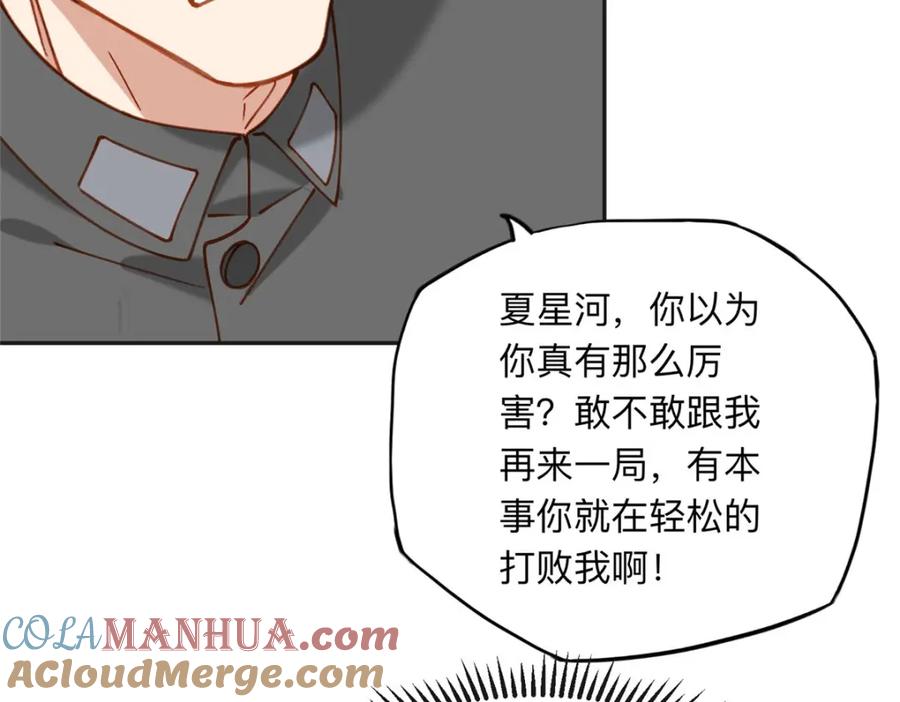 《离婚后前夫成了我的忠犬》114 收拾找死的人 第19页