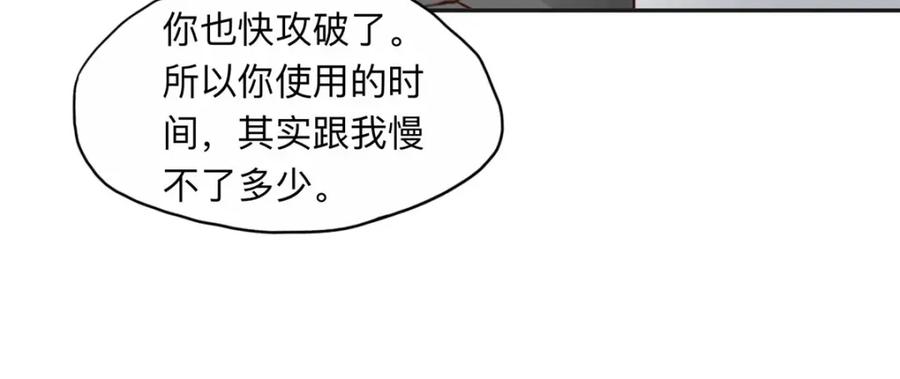 《离婚后前夫成了我的忠犬》114 收拾找死的人 第17页