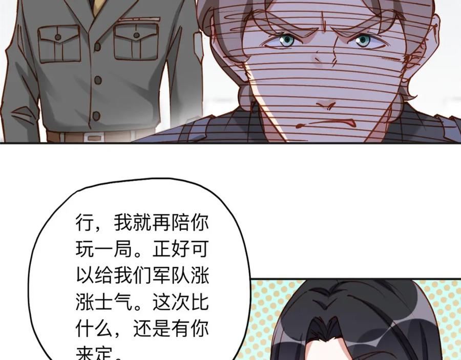 《离婚后前夫成了我的忠犬》114 收拾找死的人 第21页