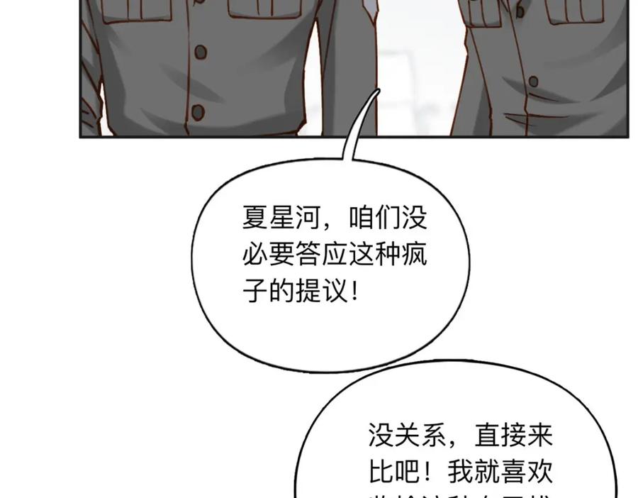 《离婚后前夫成了我的忠犬》114 收拾找死的人 第27页