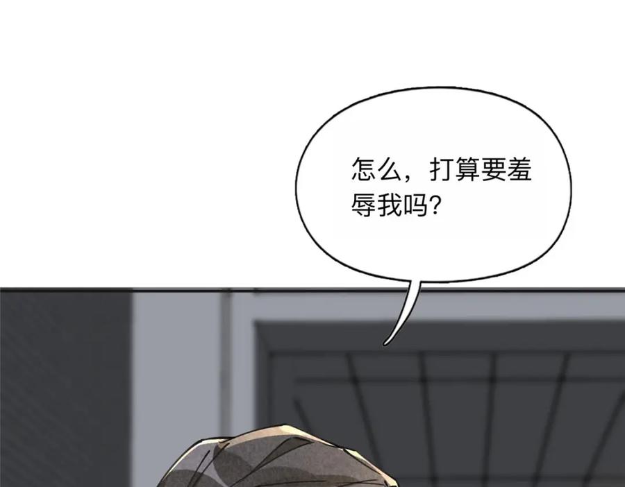 《离婚后前夫成了我的忠犬》114 收拾找死的人 第63页