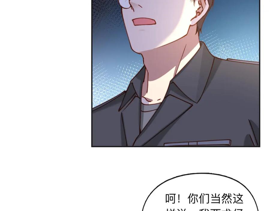 《离婚后前夫成了我的忠犬》114 收拾找死的人 第6页