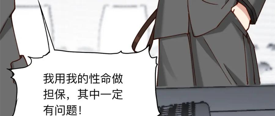 《离婚后前夫成了我的忠犬》114 收拾找死的人 第11页