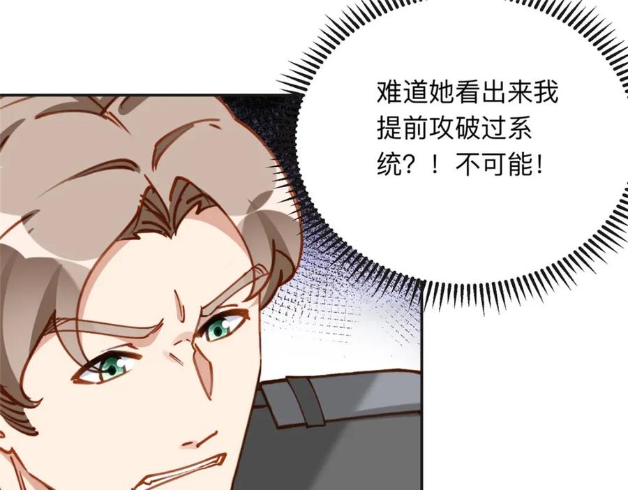 《离婚后前夫成了我的忠犬》114 收拾找死的人 第18页