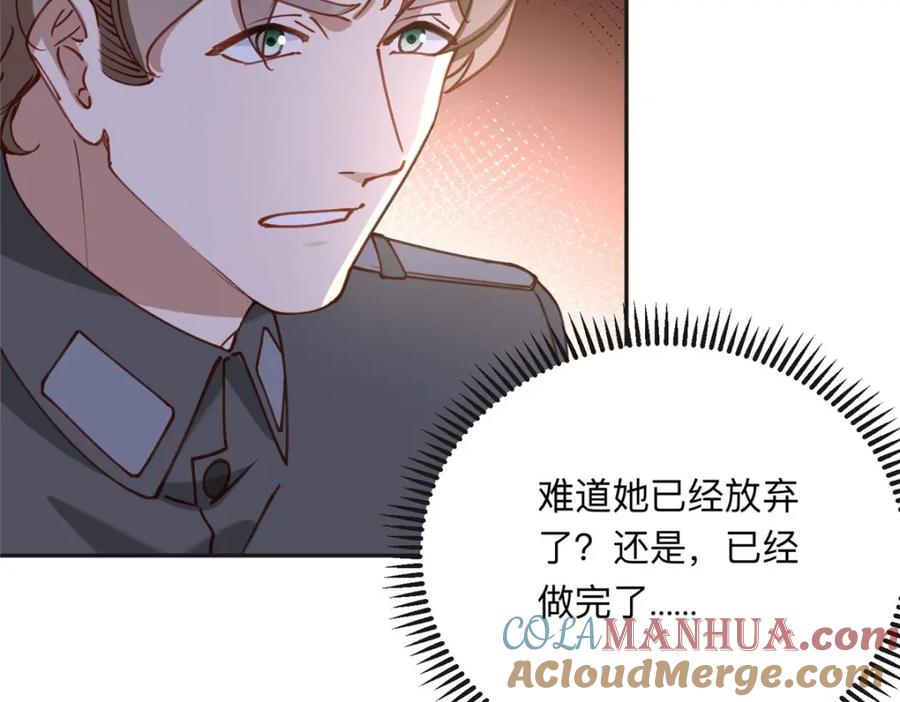 《离婚后前夫成了我的忠犬》114 收拾找死的人 第46页