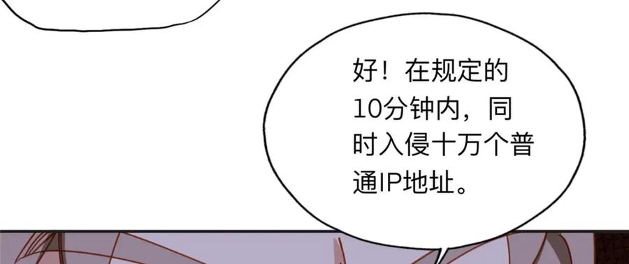 《离婚后前夫成了我的忠犬》114 收拾找死的人 第23页