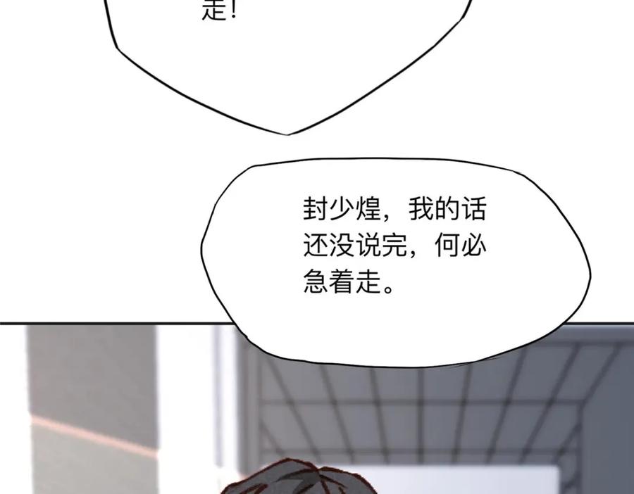 《离婚后前夫成了我的忠犬》114 收拾找死的人 第60页