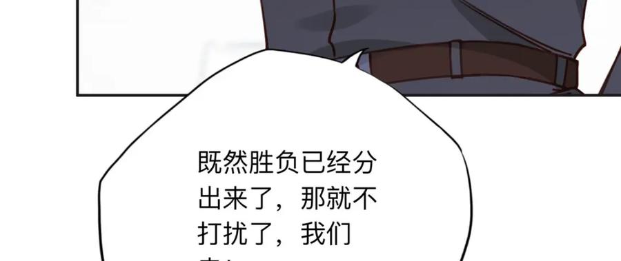 《离婚后前夫成了我的忠犬》114 收拾找死的人 第59页